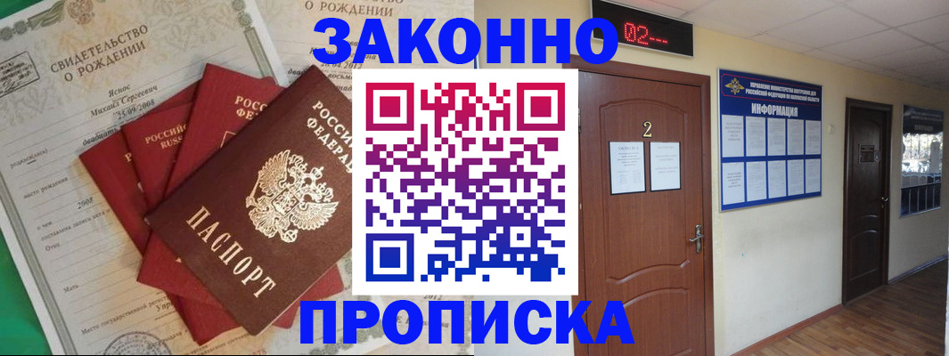 прописка для школы в Ростовской области