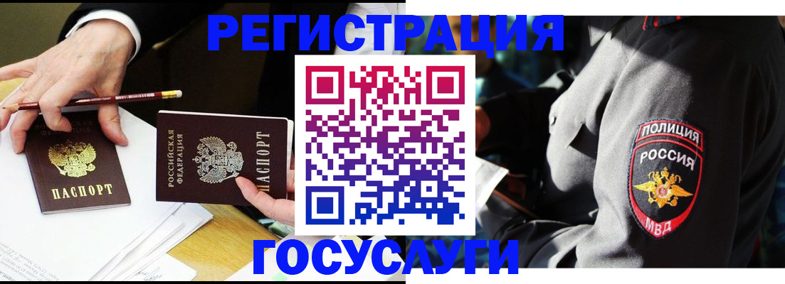 где прописаться в Ростовской области